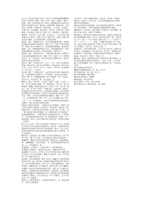 古代汉语复习 王力四册,中华书局教材,考前突击