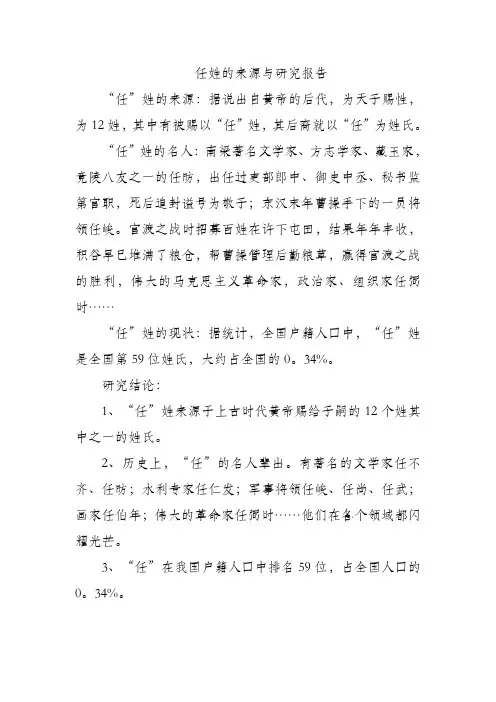 任性的来源与研究报告