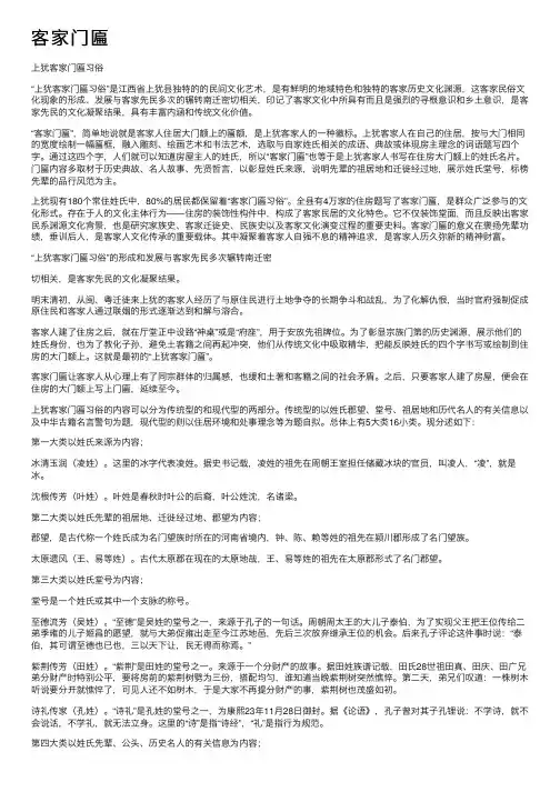 客家门匾——精选推荐