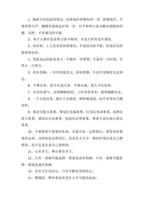 狼性霸气励志的句子大全
