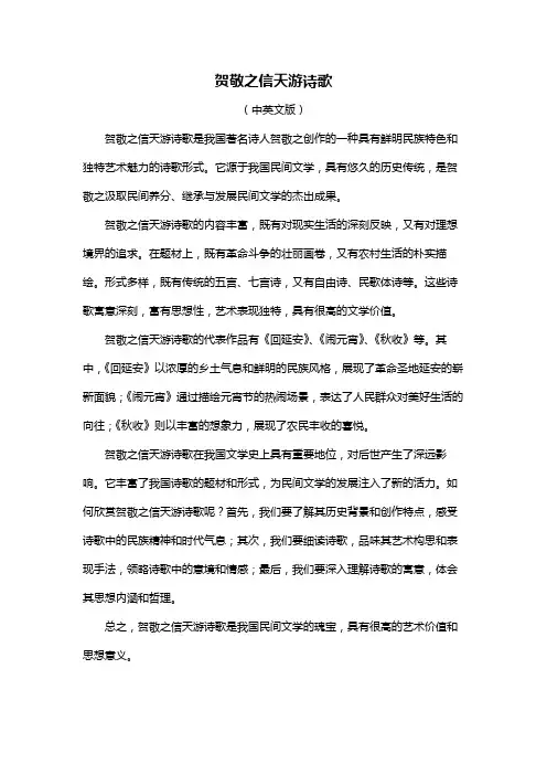 贺敬之信天游诗歌