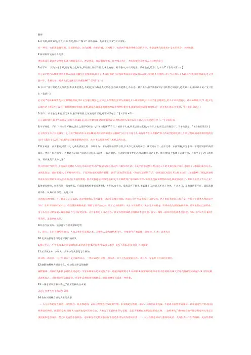 大学语文文言文知识