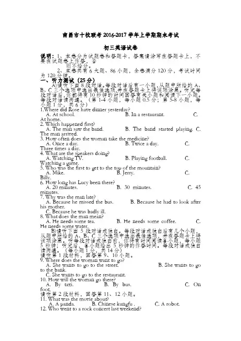 人教新目标九年级上册英语期末测试题 (30)