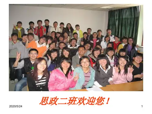 台湾问题讲课课件