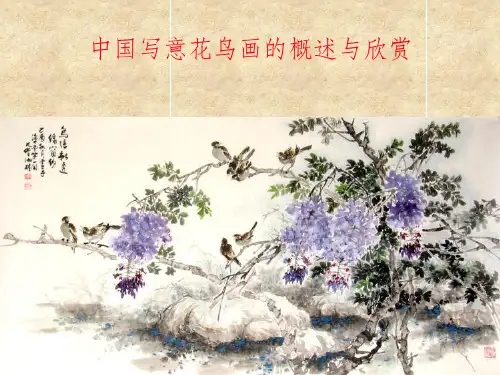 初中美术ppt课件