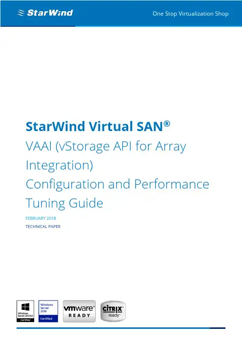 一停虚拟化商店星风虚拟SAN VAAI（vStorage API for Array Integra