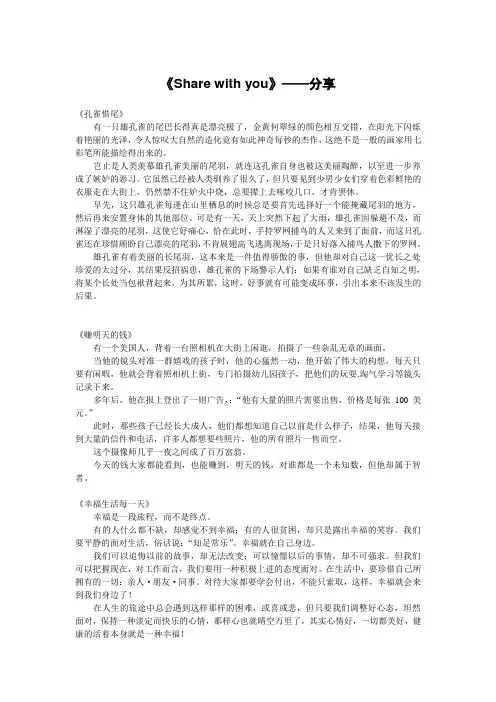 小故事也有大智慧