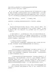 2008北京奥运会大型活动项目工作分解结构