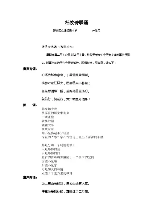 走近杜牧
