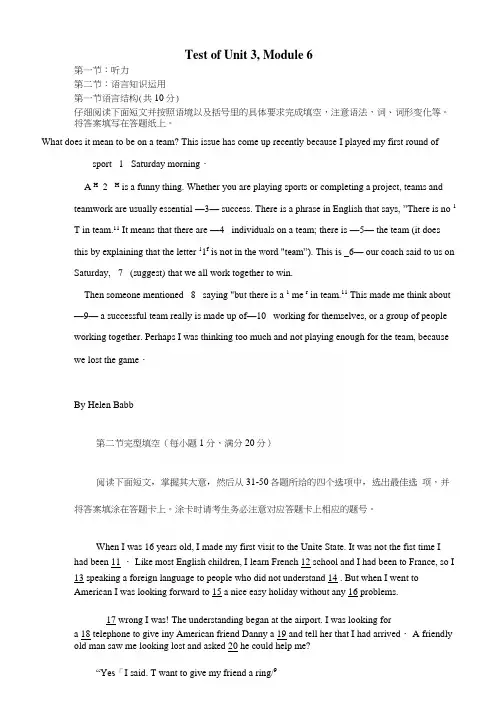 人教版新课标高中英语教学(选修6)unit3测试题2.docx