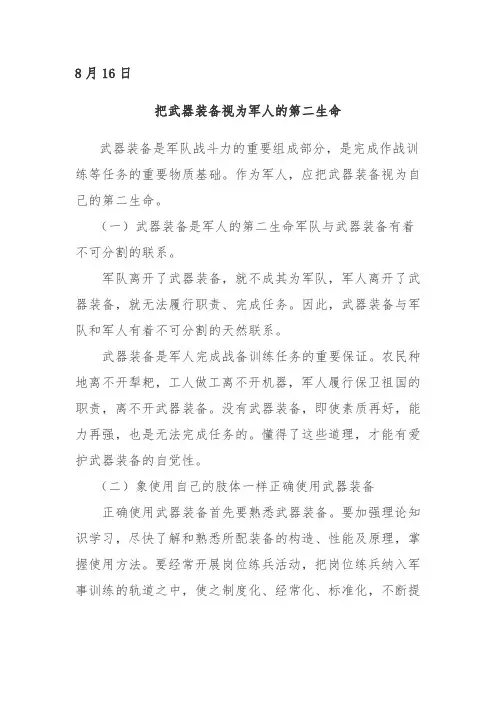 爱装管装教育
