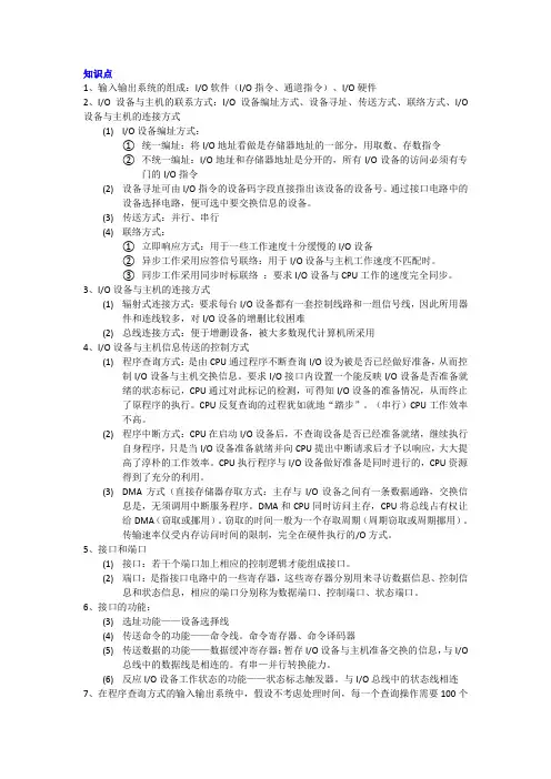 《计算机组成原理》第五章知识点