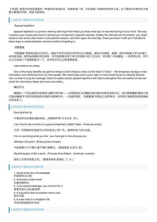 四年级下册英语手抄报内容大全