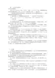 分析化学实验报告(共6篇)
