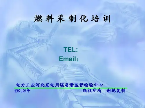 煤炭基础知识 ppt课件