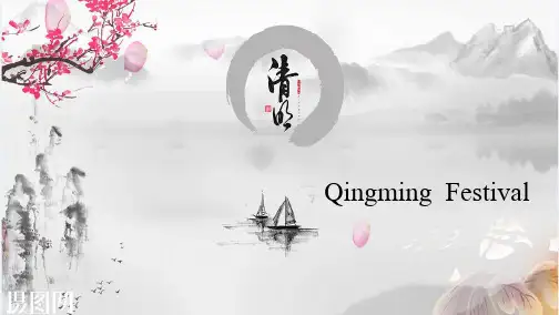 清明节英文PPT