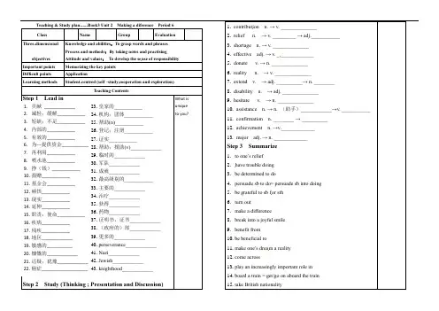 Unit 2 period 6 学案-2021-2022学年高中英语外研版（2019）必修第三册