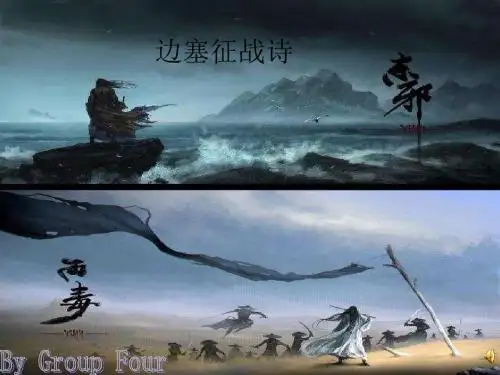 边塞征战诗