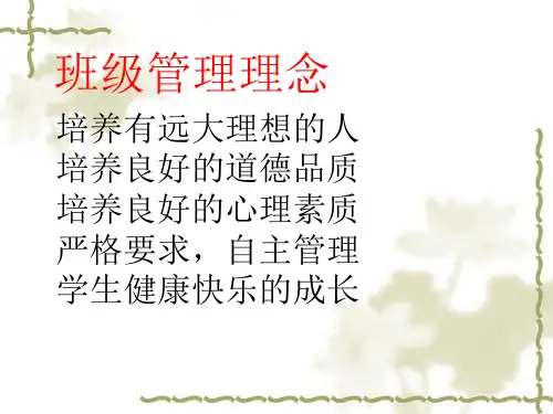 新初一开学家长会ppt课件