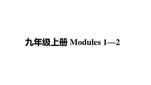 2021年中考英语外研版教材复习课件九年级上册 Modules 1—2