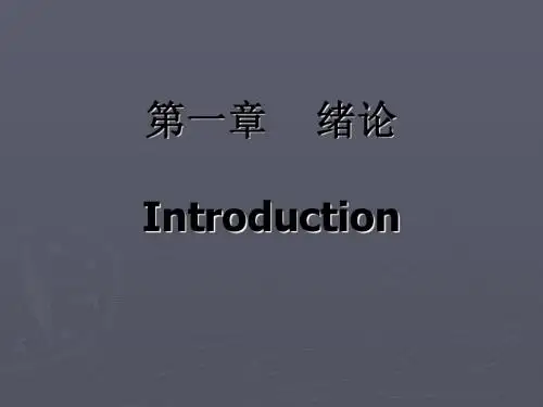 医学心理学概述PPT课件