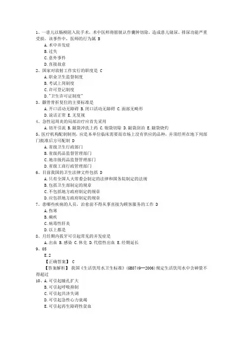 2016年公卫执业医师考点：钩端螺旋体病流行病学最新考试试题库
