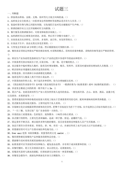 试题三