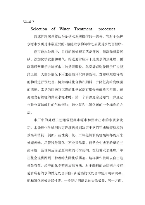南昌大学   翻译   大学生专业英语阅读教程  给水排水与环境工程