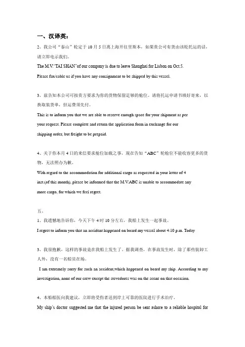 商务英语与函电题库