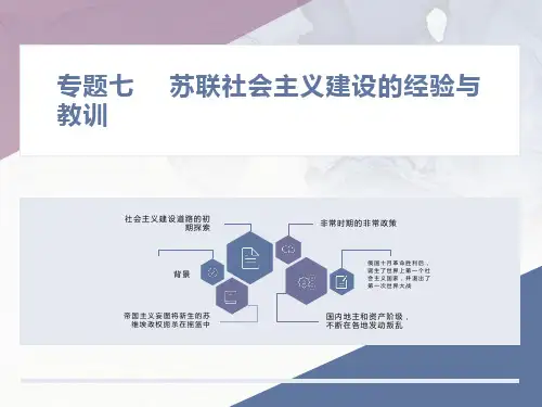 历史必修一专题七知识点梳理