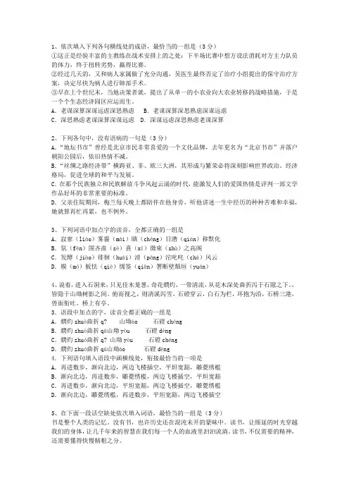 2012安徽省高考语文试卷及参考答案考试重点和考试技巧