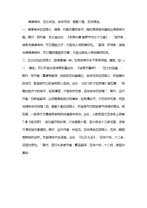 形容食堂饭菜便宜美味的词