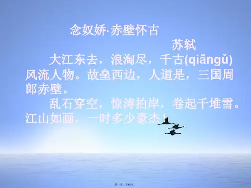 三国演义导读(整合)