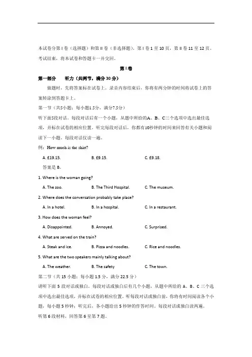 2018届河北省唐山市高三上学期期末考试英语试题
