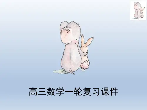 高三数学一轮复习 8.2 空间几何体的表面积与体积