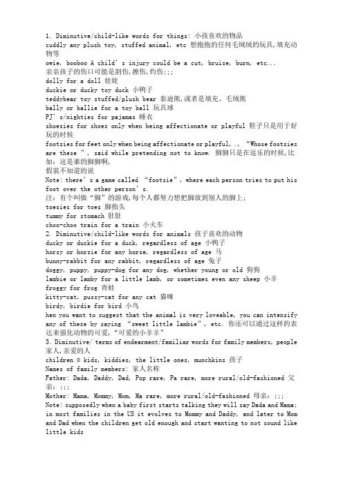 婴幼儿日常英语亲子大全