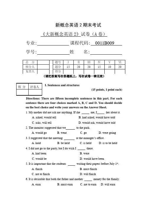 新概念2期末试卷及答案教学总结