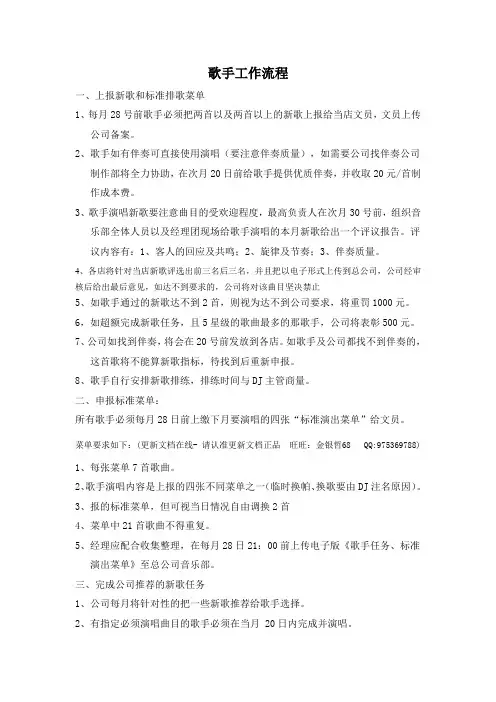 歌手工作流程