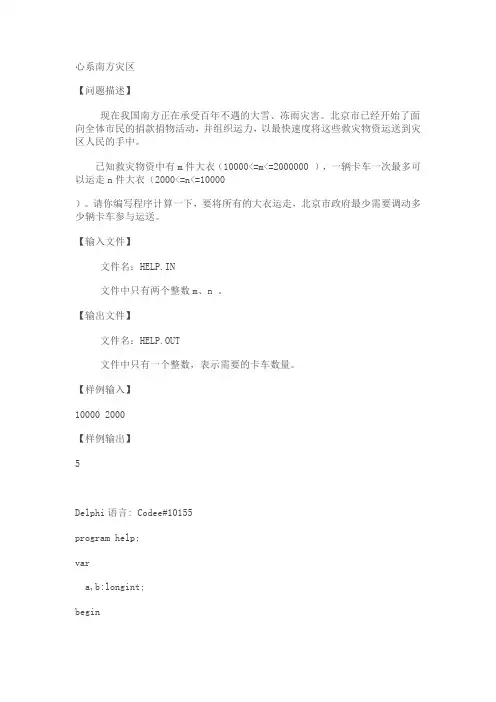 2014noip复赛模拟练习12(答案)