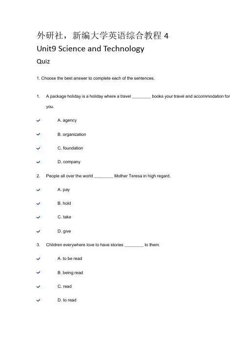 外研社,新编大学英语综合教程4,Unit9 Science and Technology,Quiz