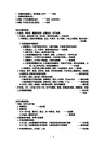 园林树木学