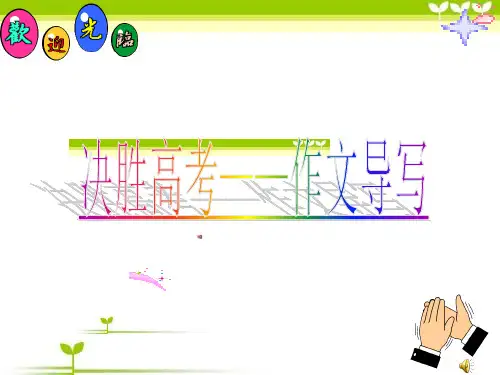 2019年“我看人工智能”作文评讲