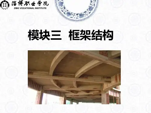建筑结构识图3.1.1 梁基本知识