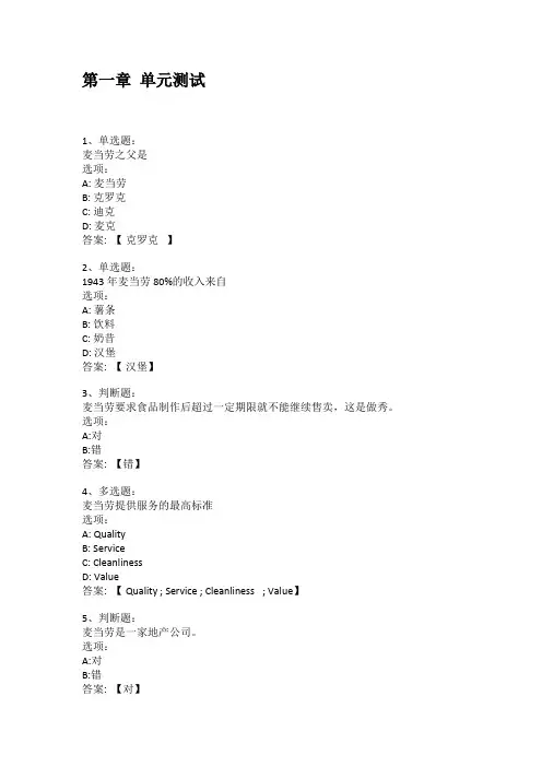 2021知到答案 公司创业创新案例分析 最新智慧树满分章节测试答案