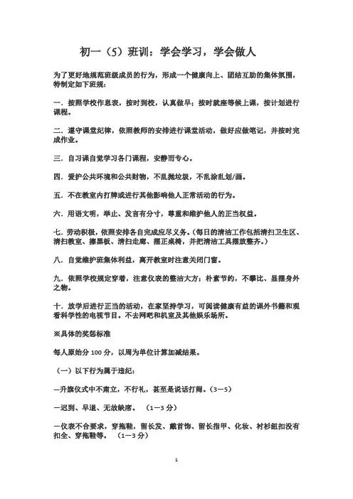 班训1