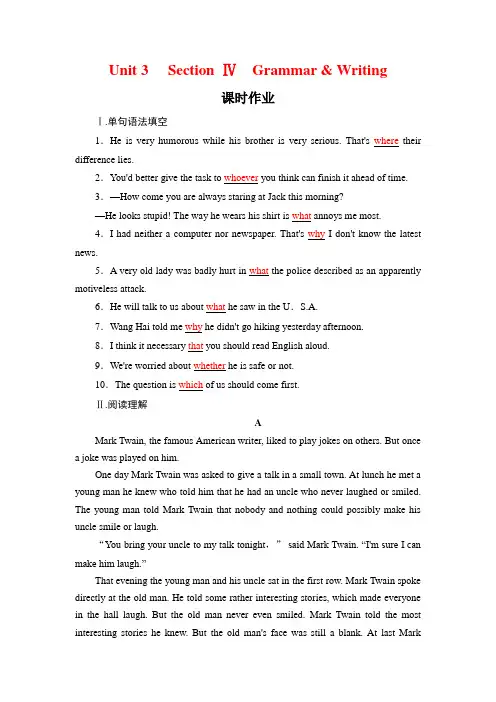 2019-2020学年高中人教版英语必修三课时作业：Unit 3 The Million Pound Bank Note Section Ⅳ Word版含答