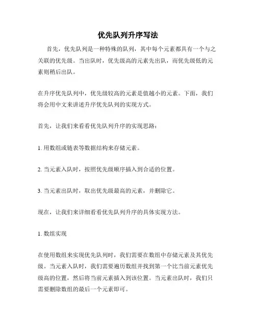 优先队列升序写法