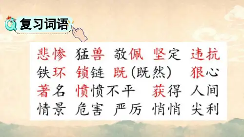 《普罗米修斯》ppt课件