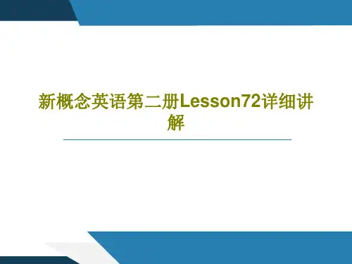 新概念英语第二册Lesson72详细讲解共27页文档