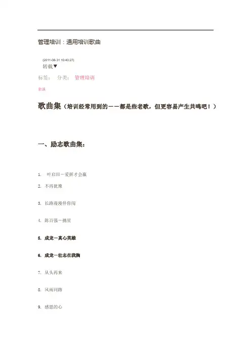 培训音乐
